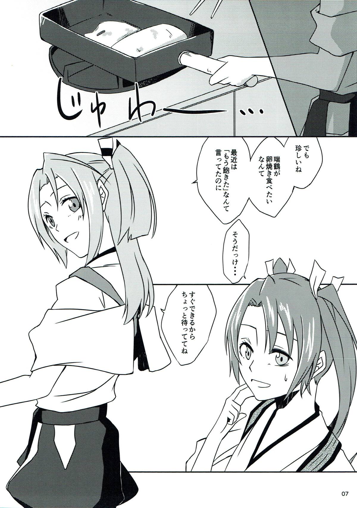 Tsuru Tori Biyori page 8 full