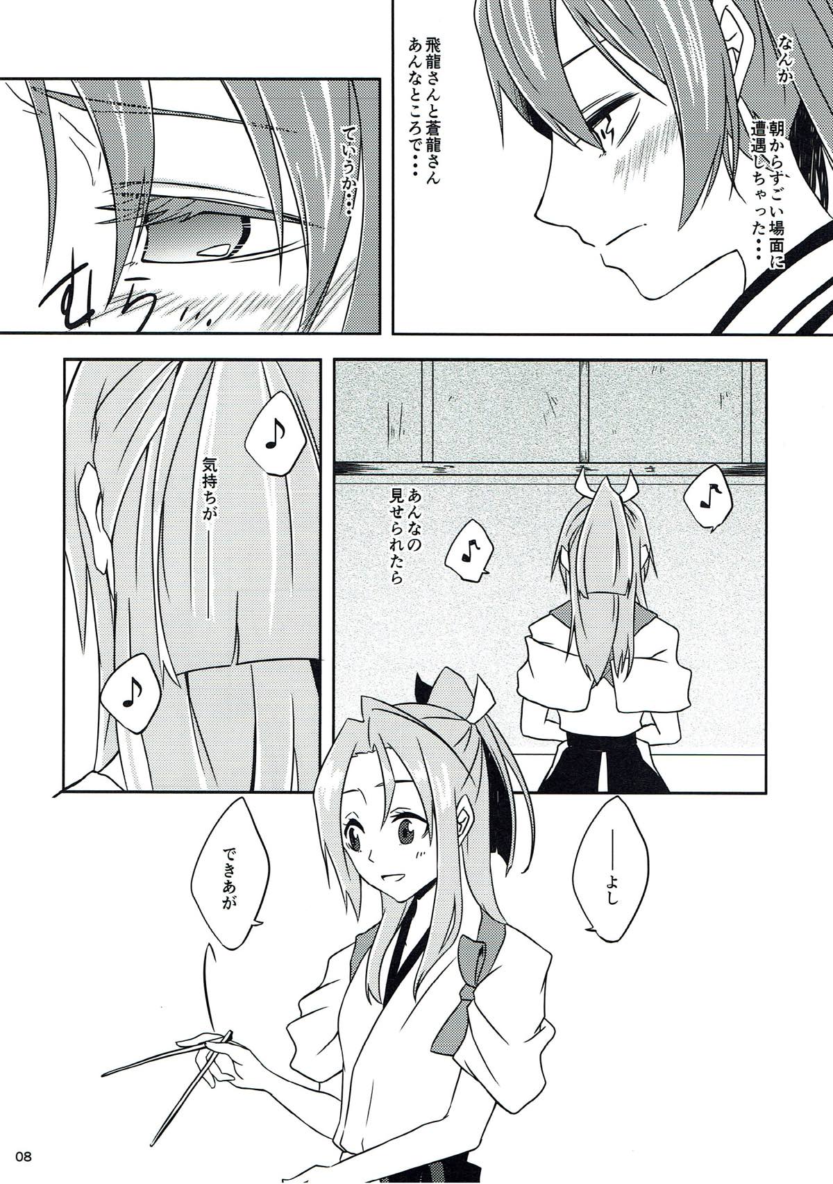 Tsuru Tori Biyori page 9 full