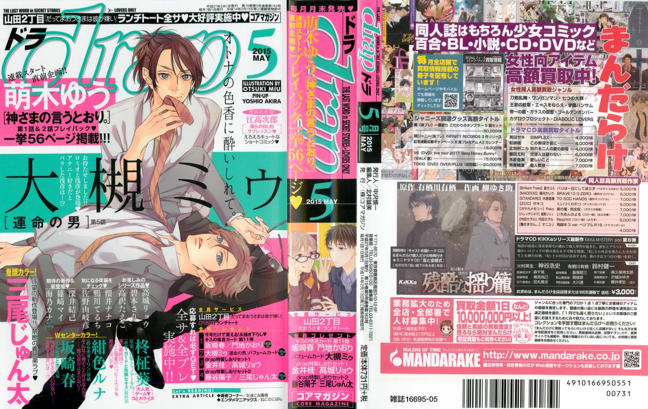 drap 2015-05 page 1 full