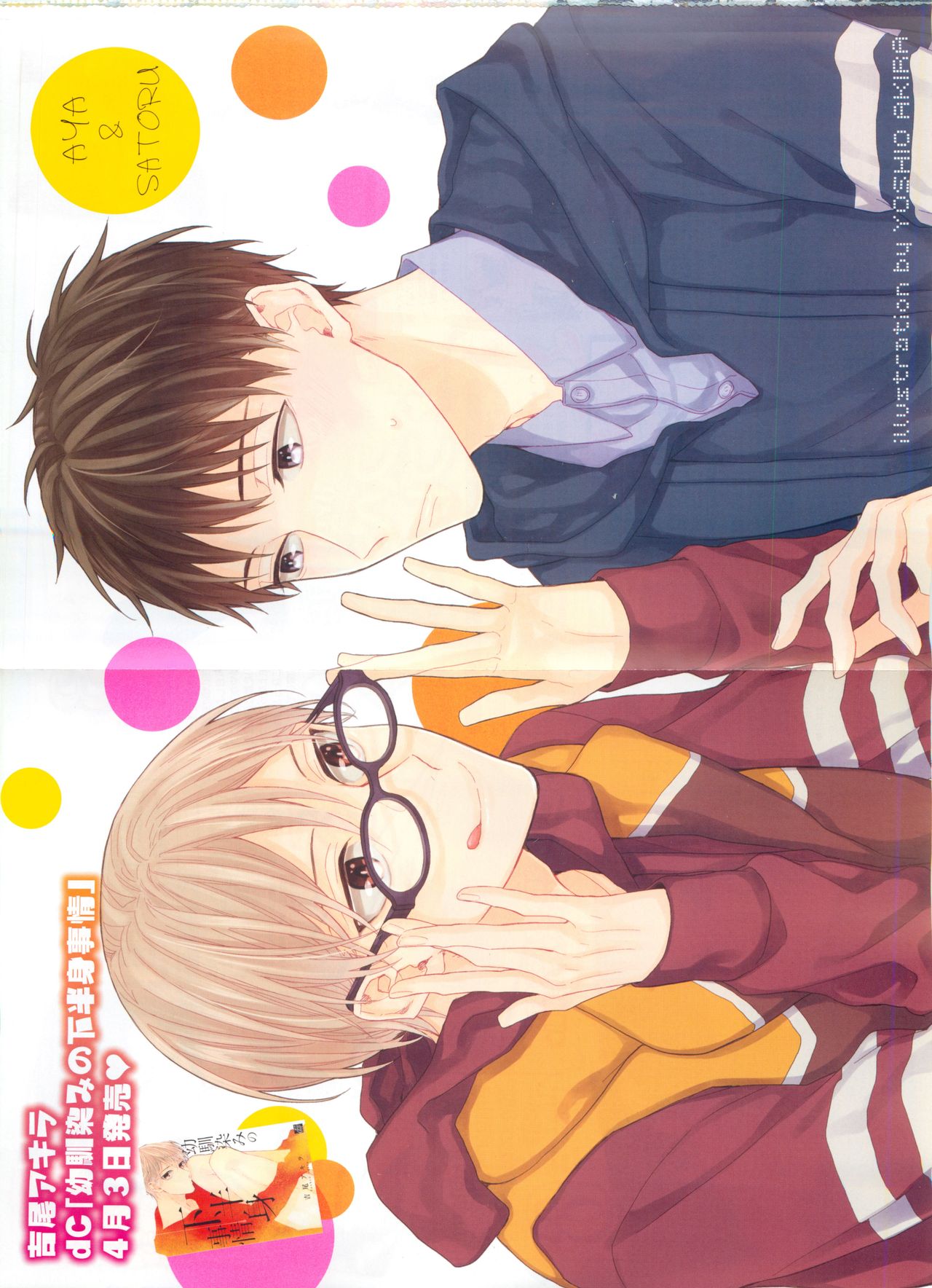 drap 2015-05 page 3 full