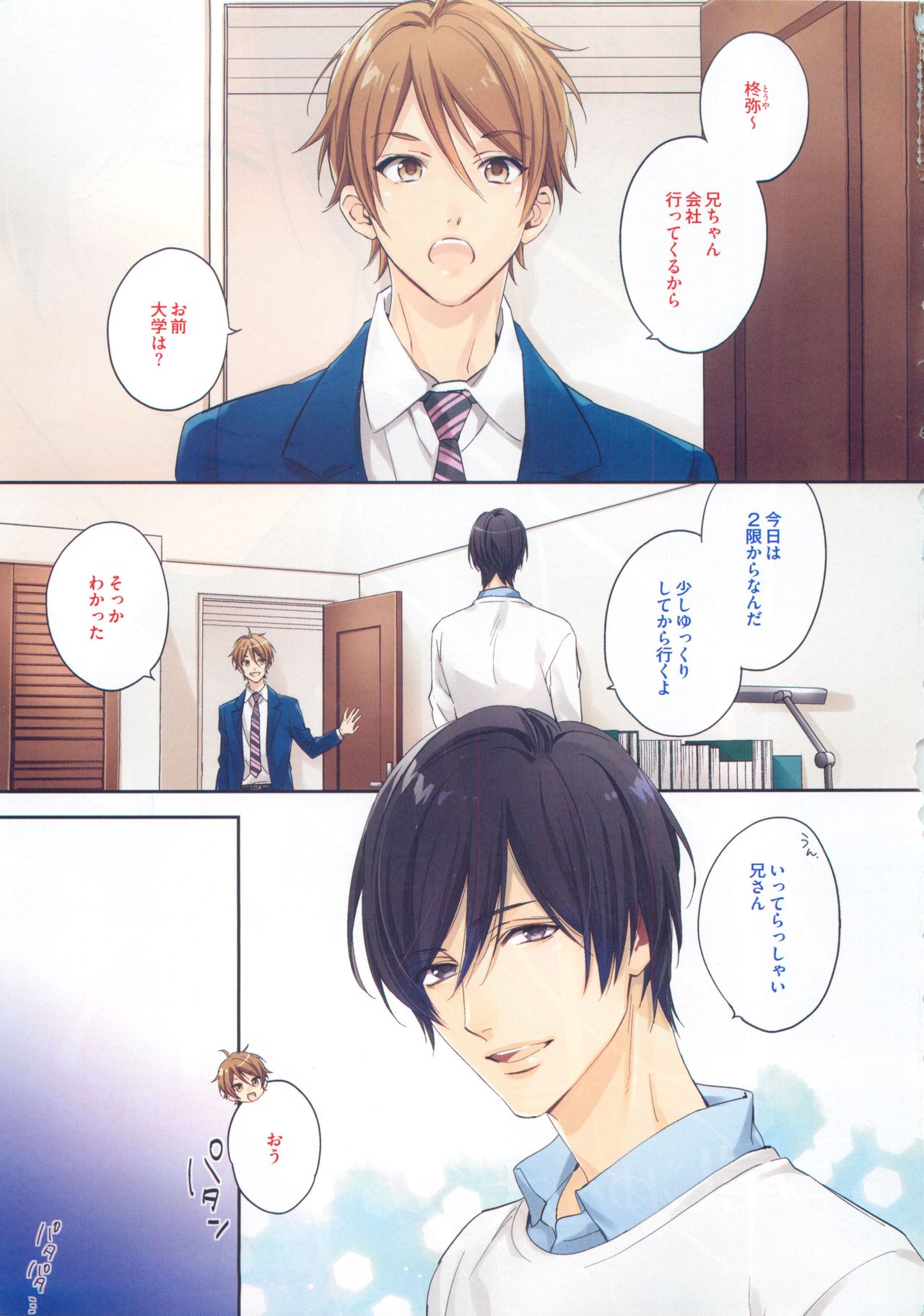 drap 2015-05 page 5 full