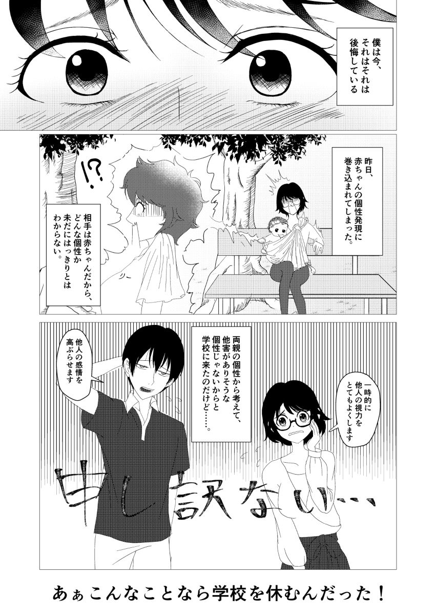 kun no hitomi nikanp page 2 full
