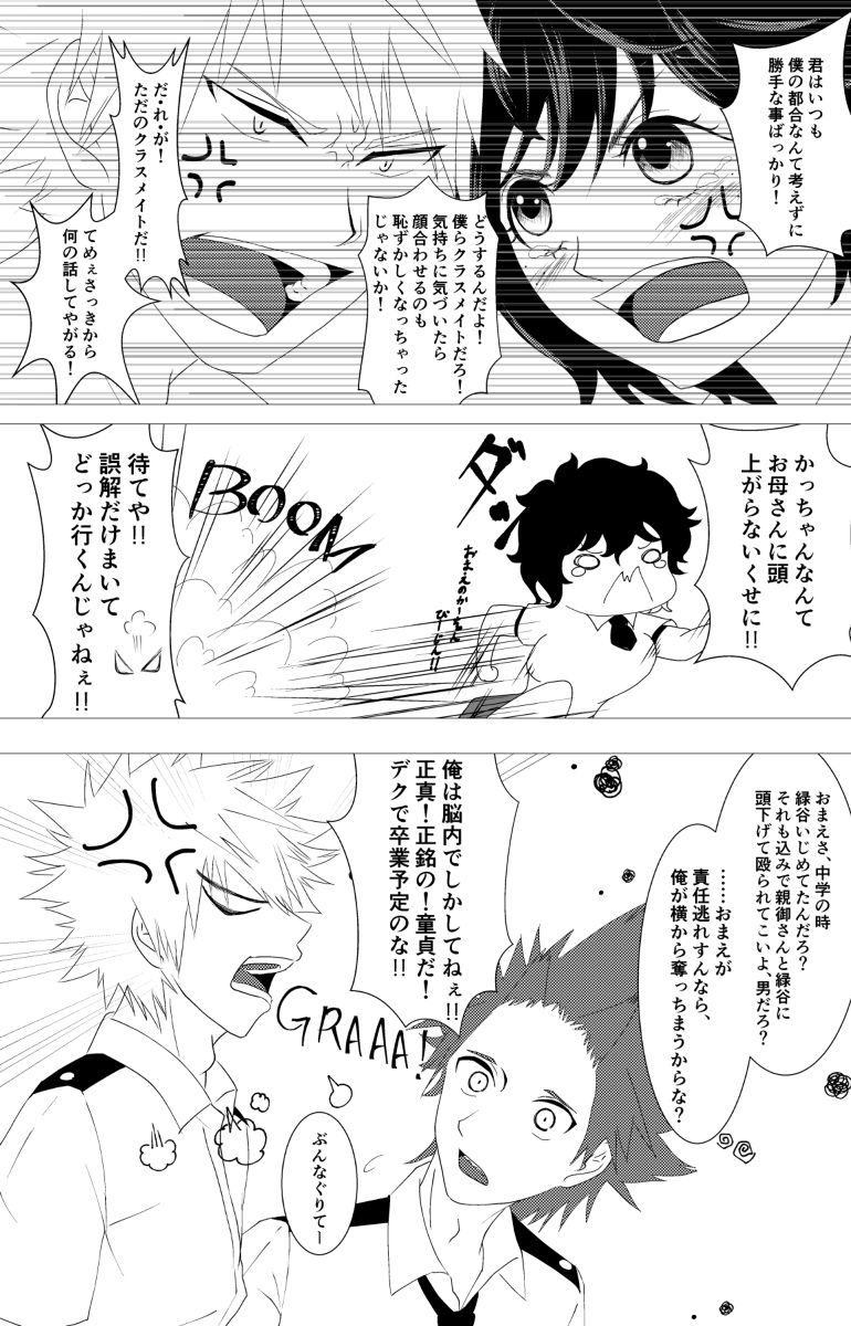 kun no hitomi nikanp page 3 full