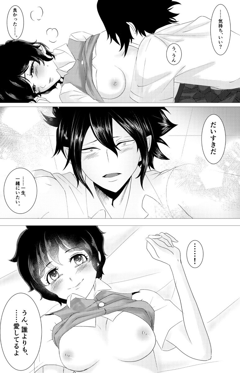 kun no hitomi nikanp page 5 full