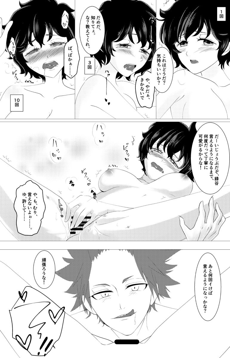 kun no hitomi nikanp page 7 full
