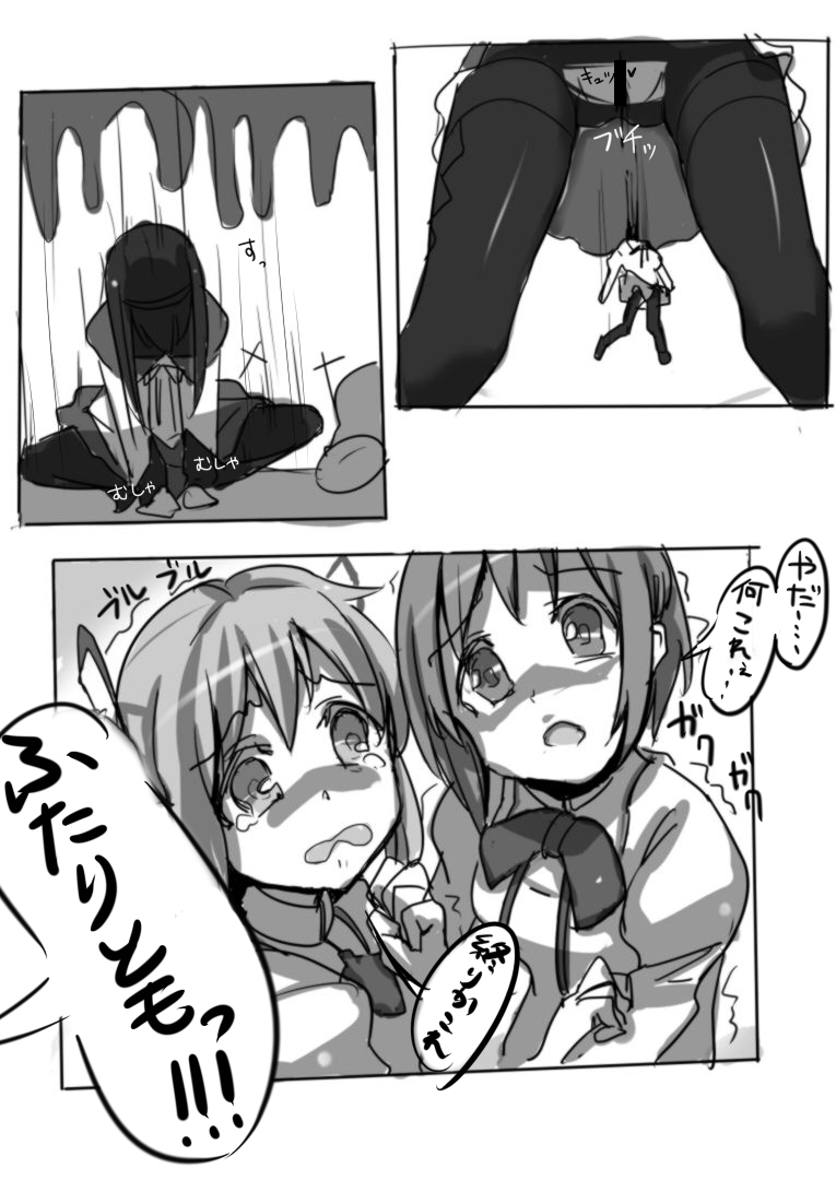 黒歴史的な漫画 page 4 full