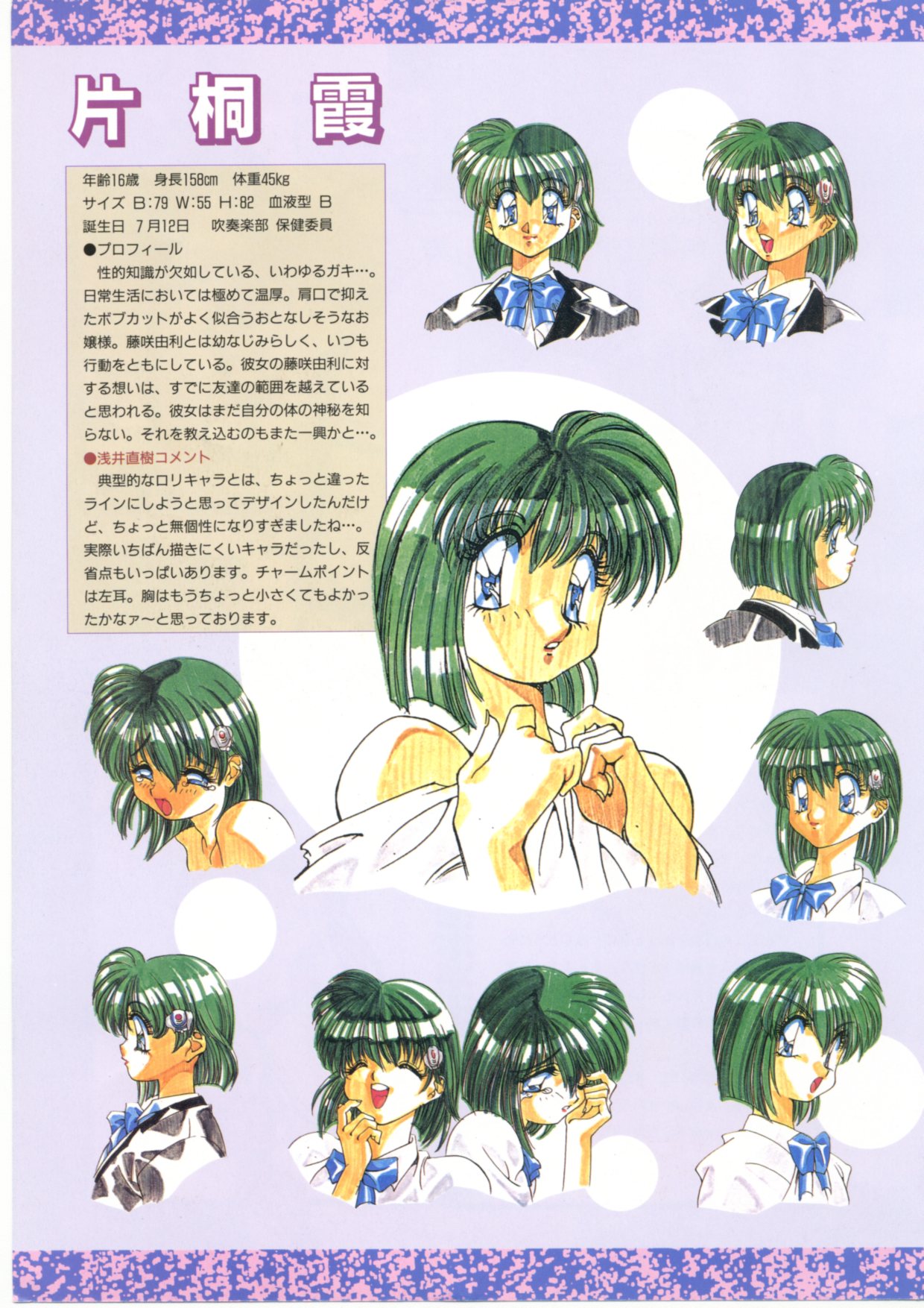 Taboo 禁忌原画集 -ある名門女子学園禁断の日々- page 5 full