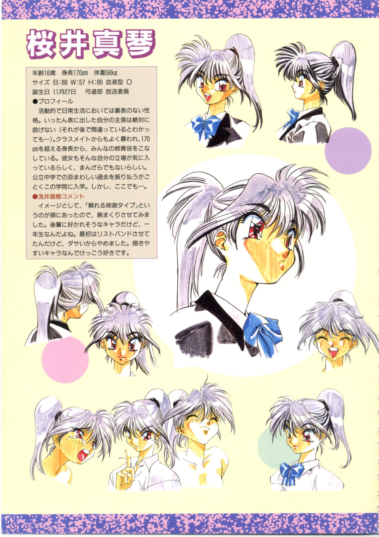 Taboo 禁忌原画集 -ある名門女子学園禁断の日々- page 7 full