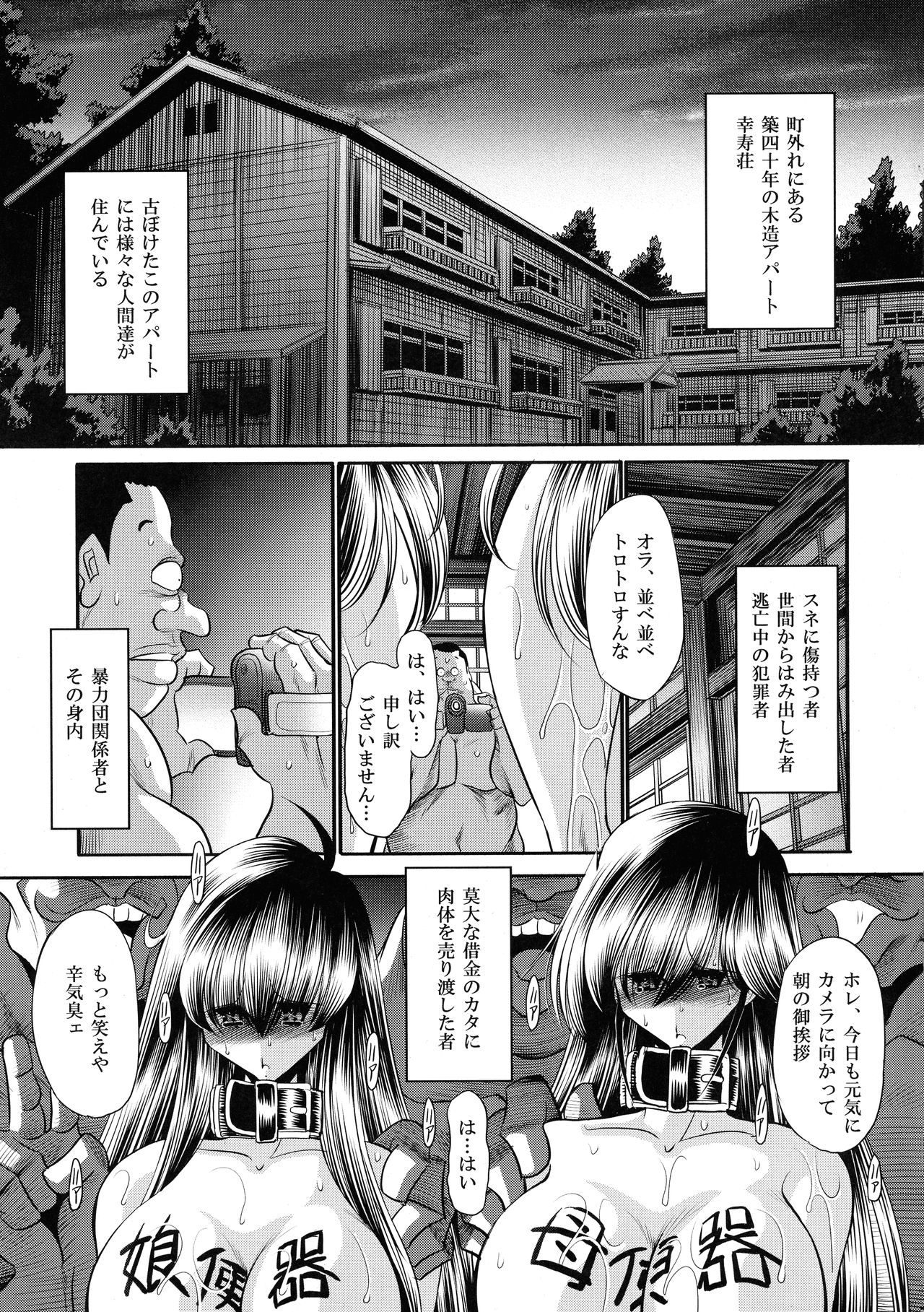 Nie no Sumika Joukan page 7 full