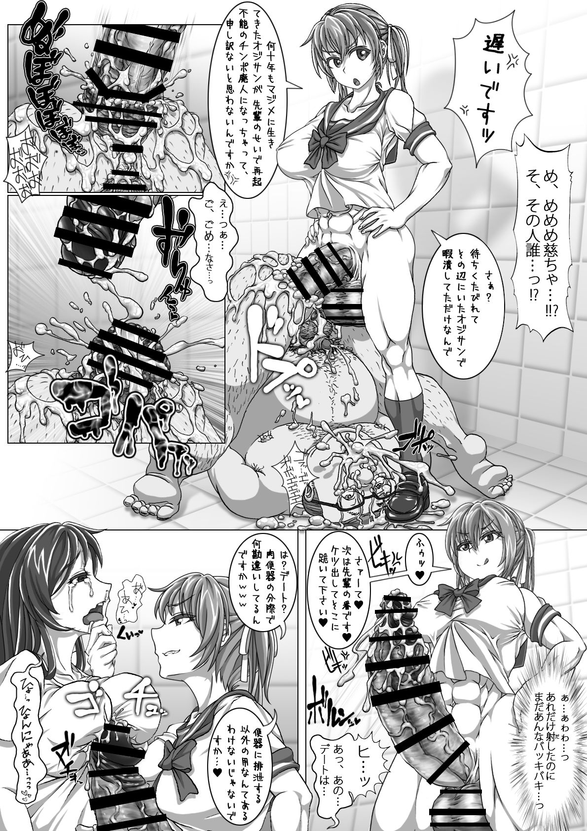 Amano Megumi no Houkago Date page 2 full