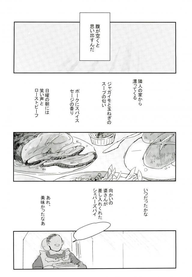 Komadori no Hina ga Oboreta page 3 full