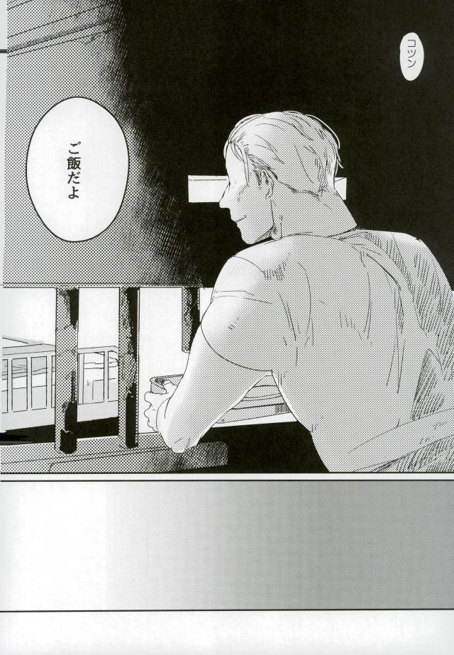 Komadori no Hina ga Oboreta page 5 full