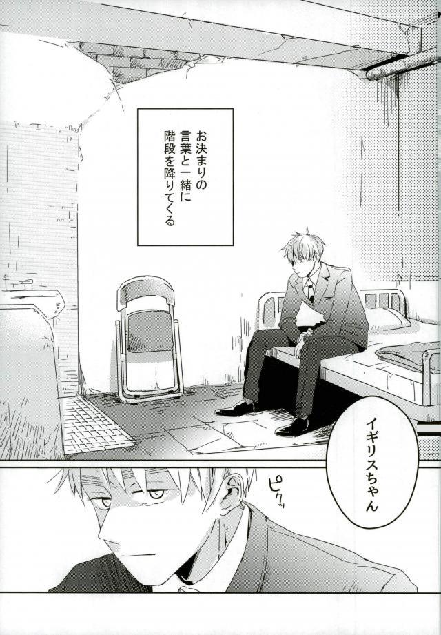 Komadori no Hina ga Oboreta page 6 full