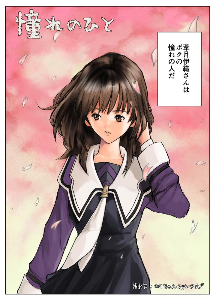 Akogare no Hito page 1 full