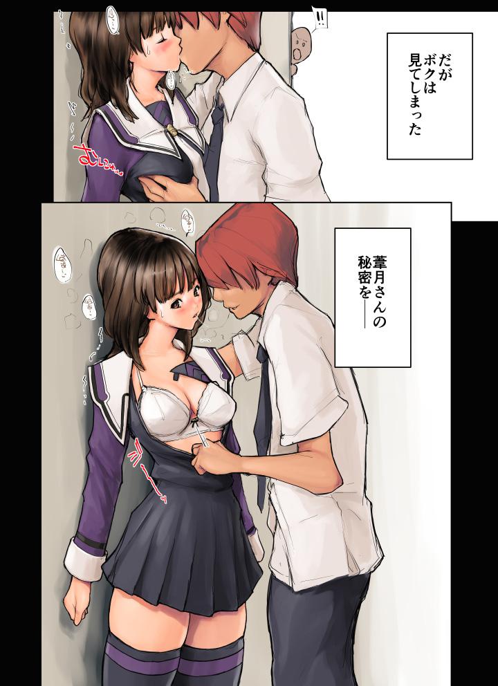 Akogare no Hito page 3 full