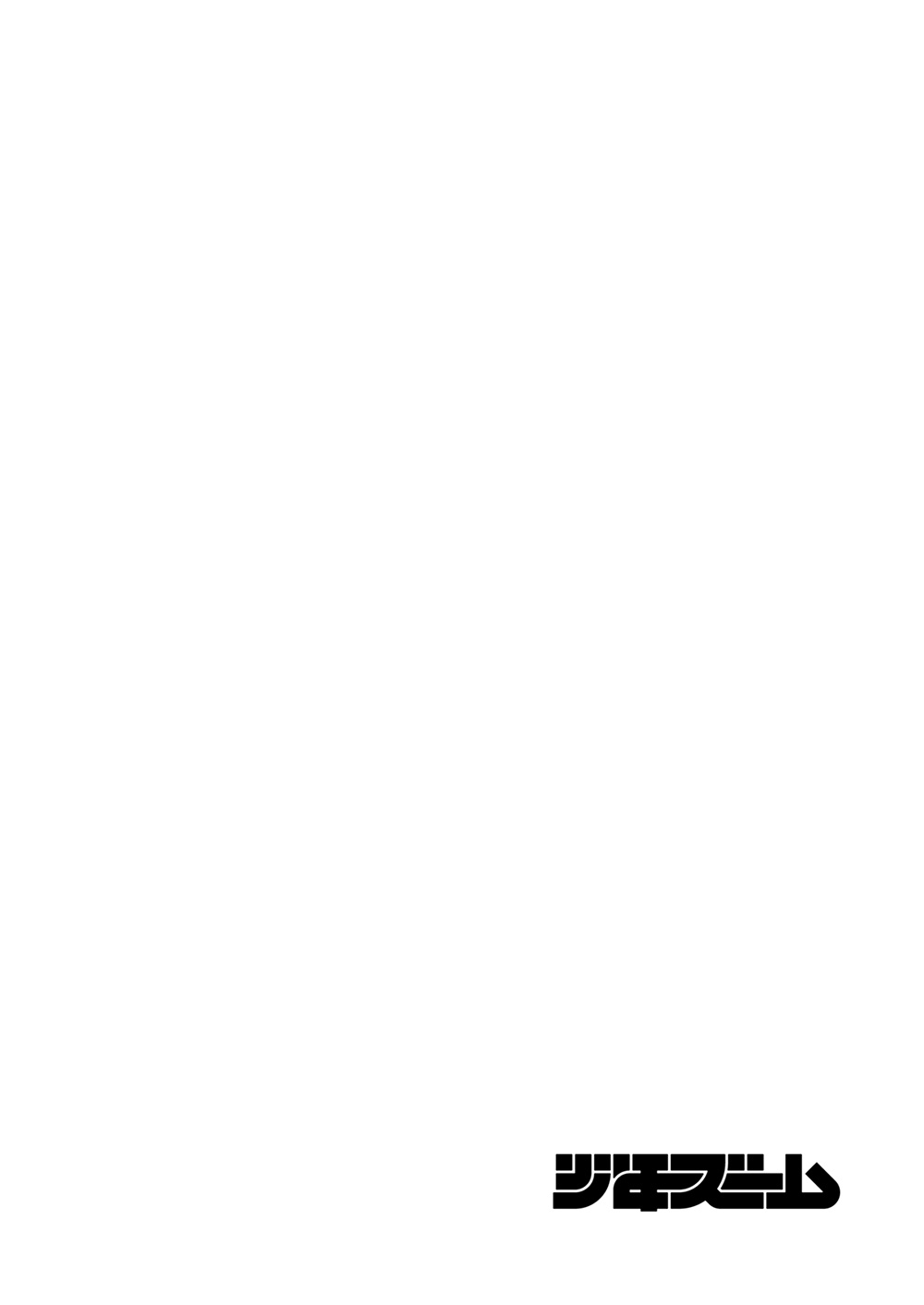 Onegai! Nikkawa-kun page 4 full