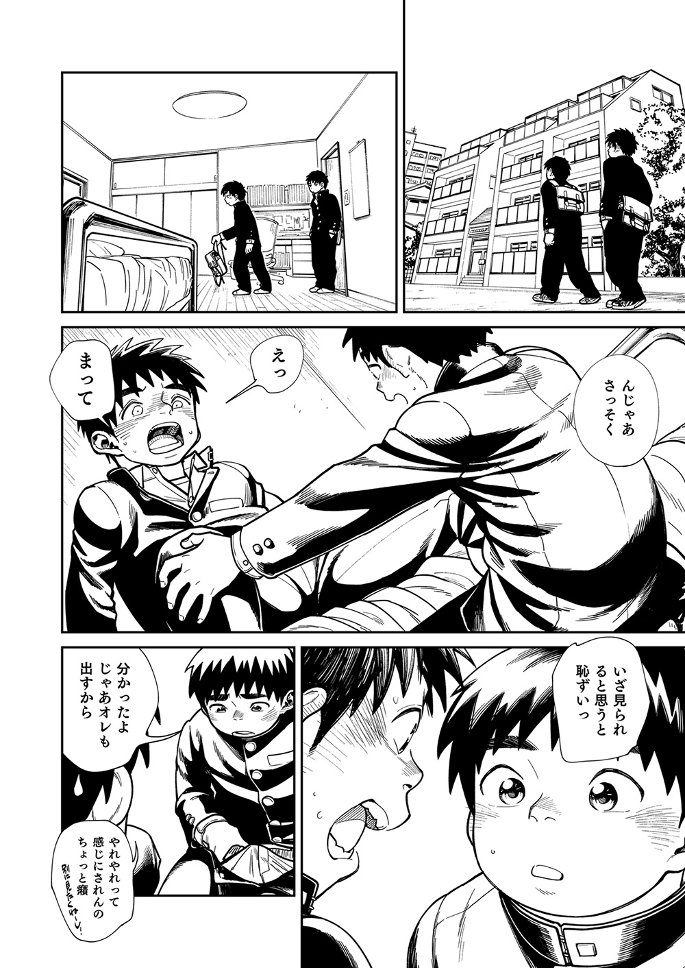 Onegai! Nikkawa-kun page 8 full