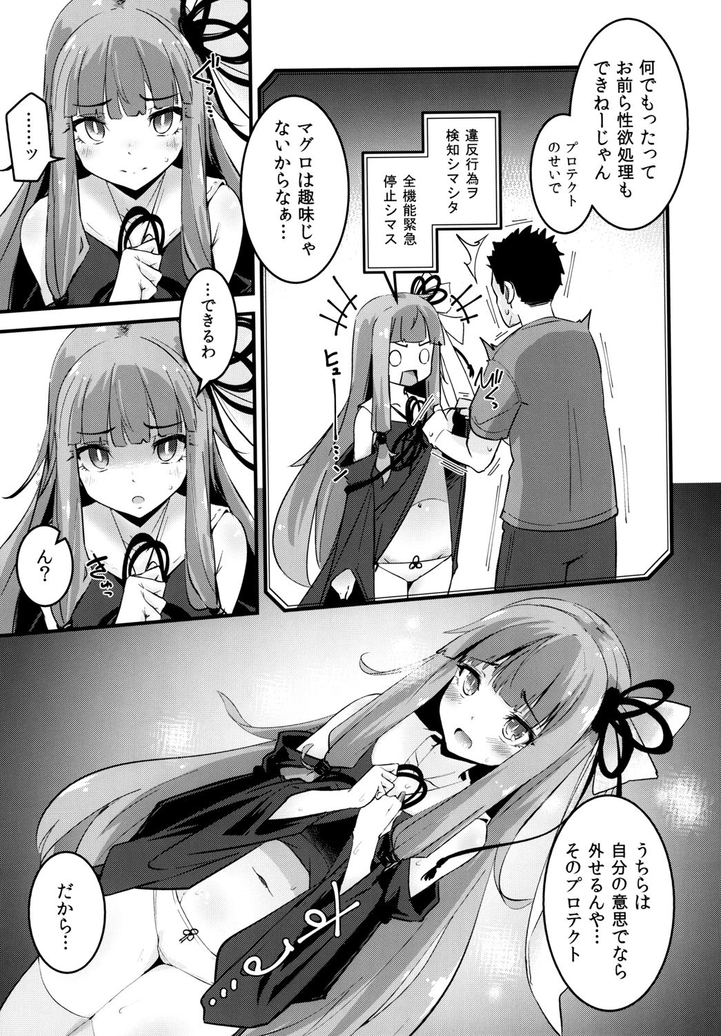 Akane-chan no Shojo o Ubatte Shiawase ni Suru Hanashi page 6 full
