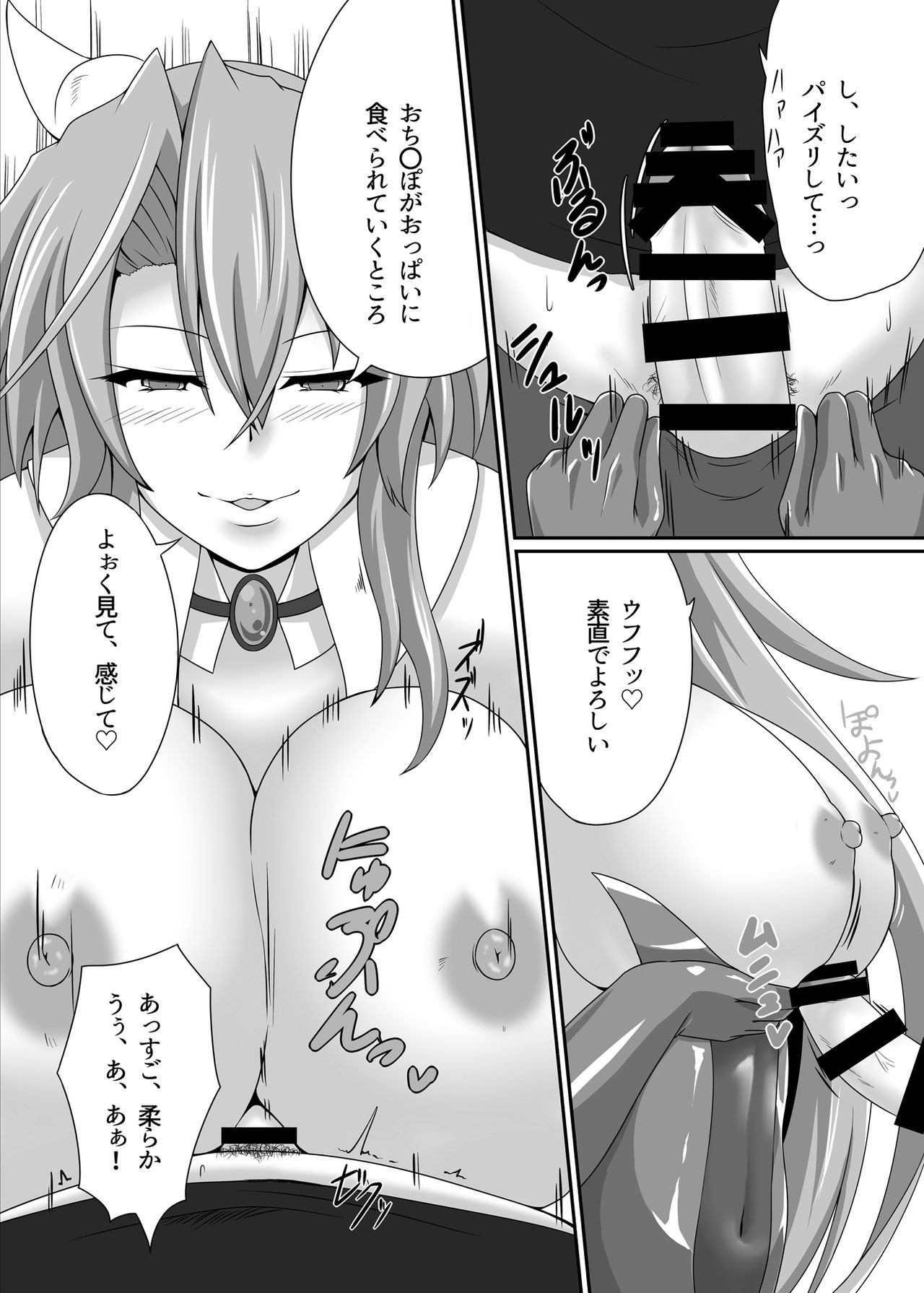 Bouken no Nakama ni Succubus o page 9 full