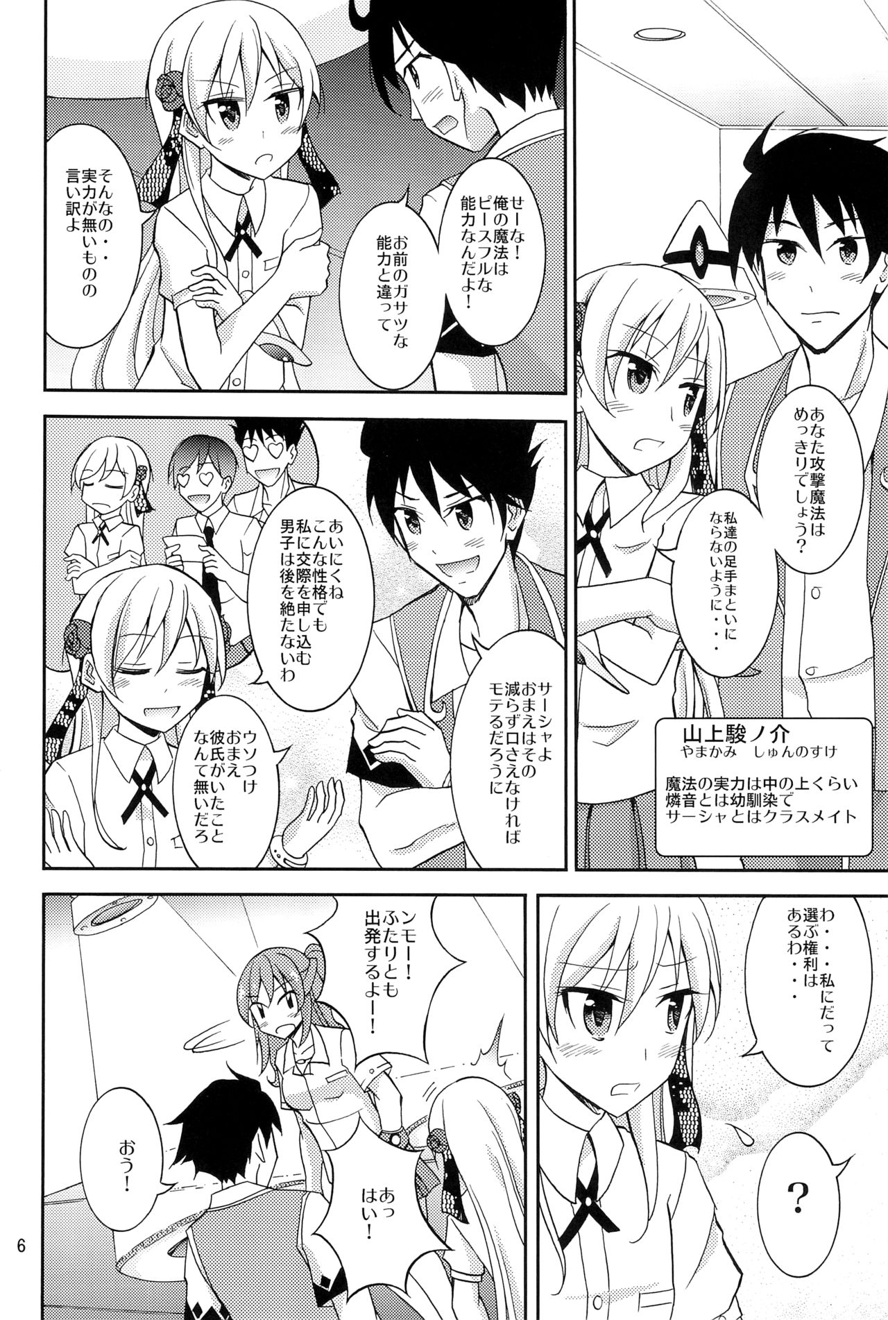 Isekai de Dorei Ichi ni Urareru JK Heroine page 5 full