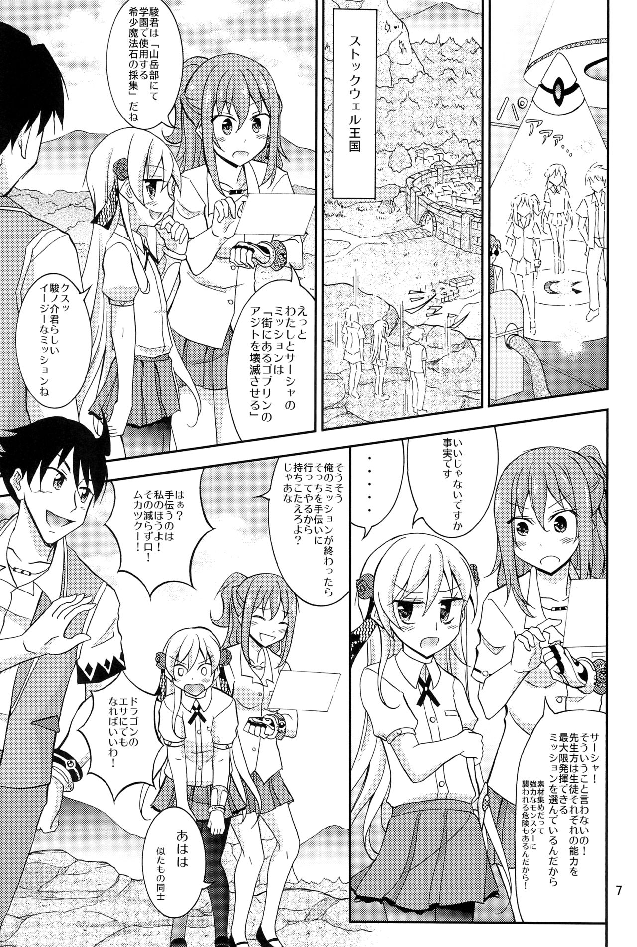 Isekai de Dorei Ichi ni Urareru JK Heroine page 6 full