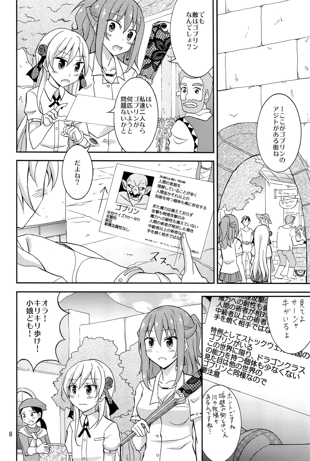 Isekai de Dorei Ichi ni Urareru JK Heroine page 7 full