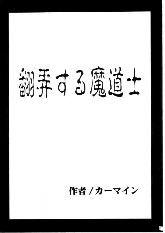 Honrou suru Madoushi page 5 full