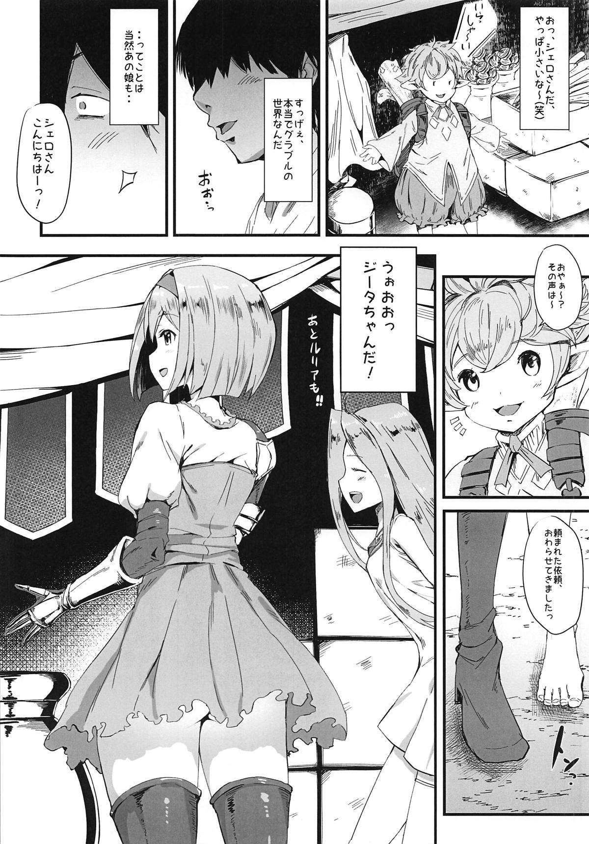 Djeeta-chan Onaho-ka page 3 full
