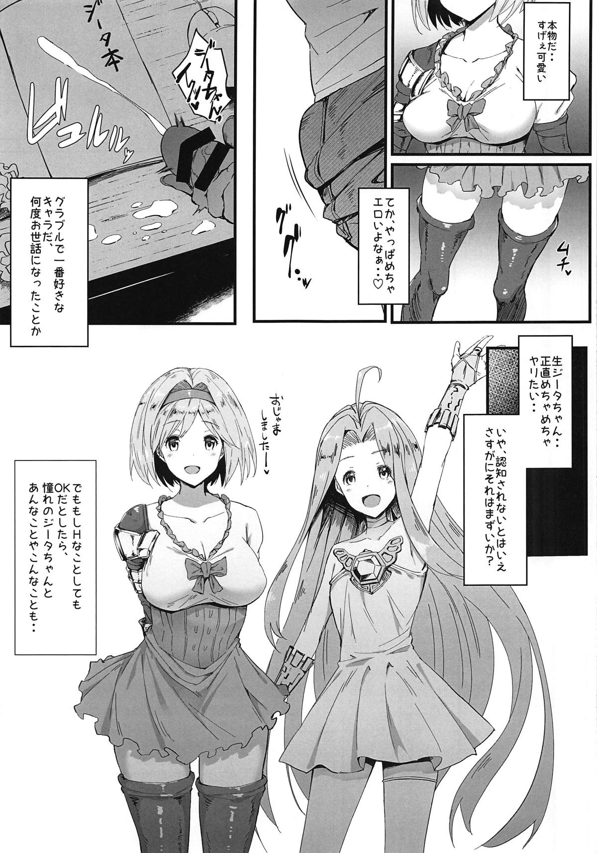 Djeeta-chan Onaho-ka page 4 full