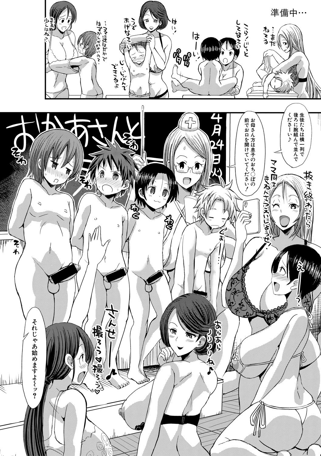 COMIC Shingeki 2018-07 page 8 full