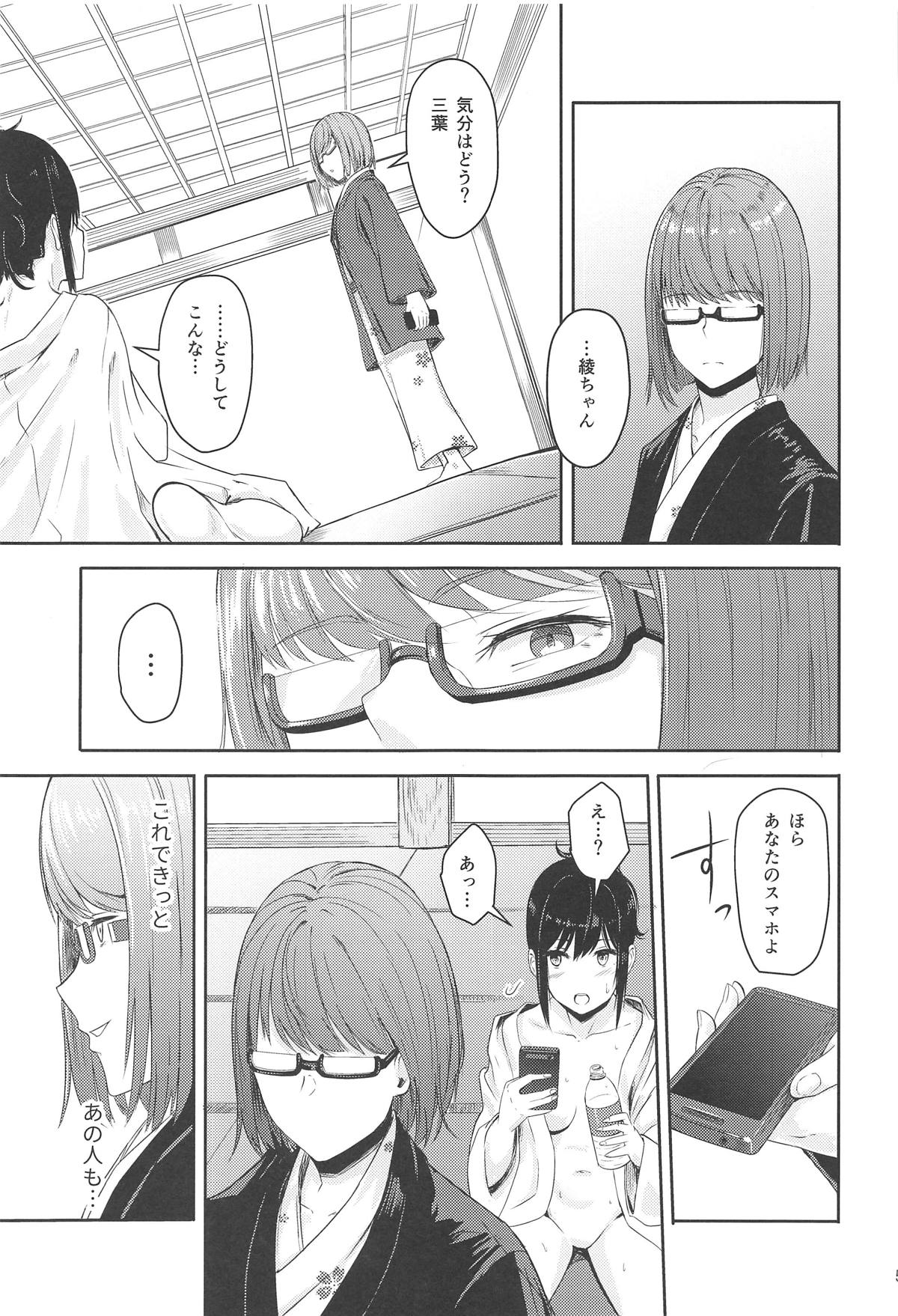 Mitsuha ~Netorare 4.5~ page 4 full