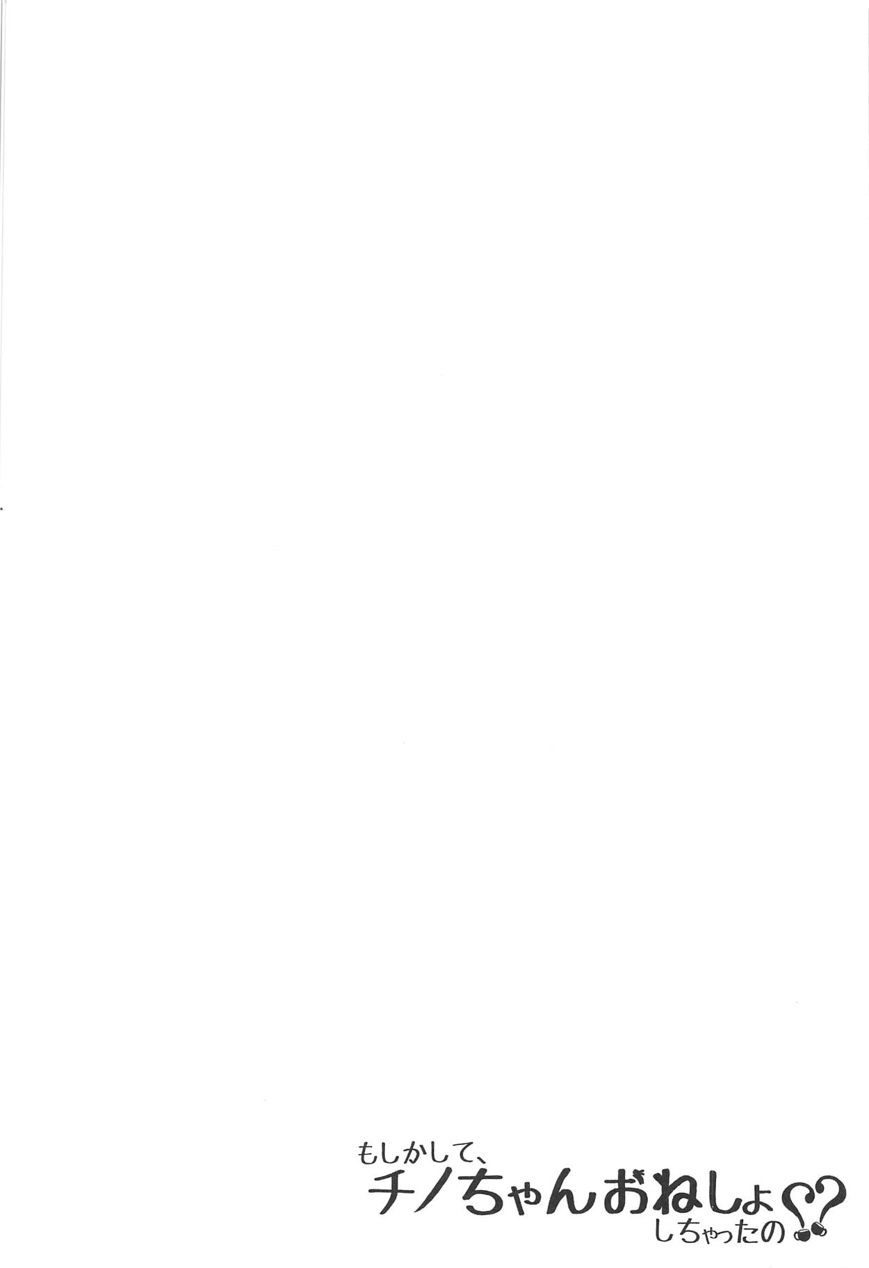 Moshikashite, Chino-chan Onesho Shichatta no?? 1x2x page 5 full