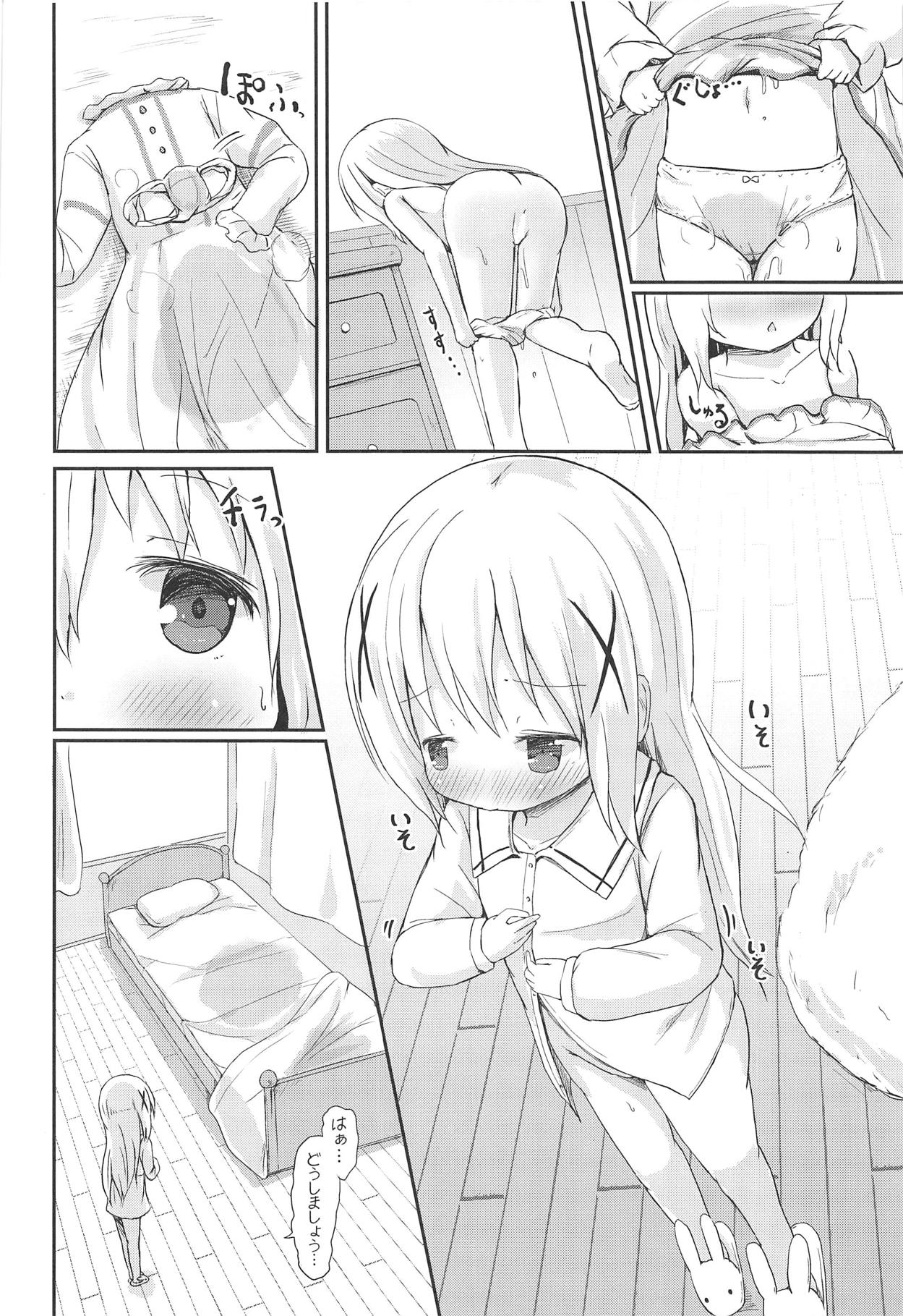 Moshikashite, Chino-chan Onesho Shichatta no?? 1x2x page 9 full