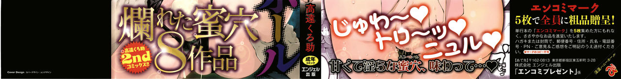 Inshitsu Honeyhole page 2 full