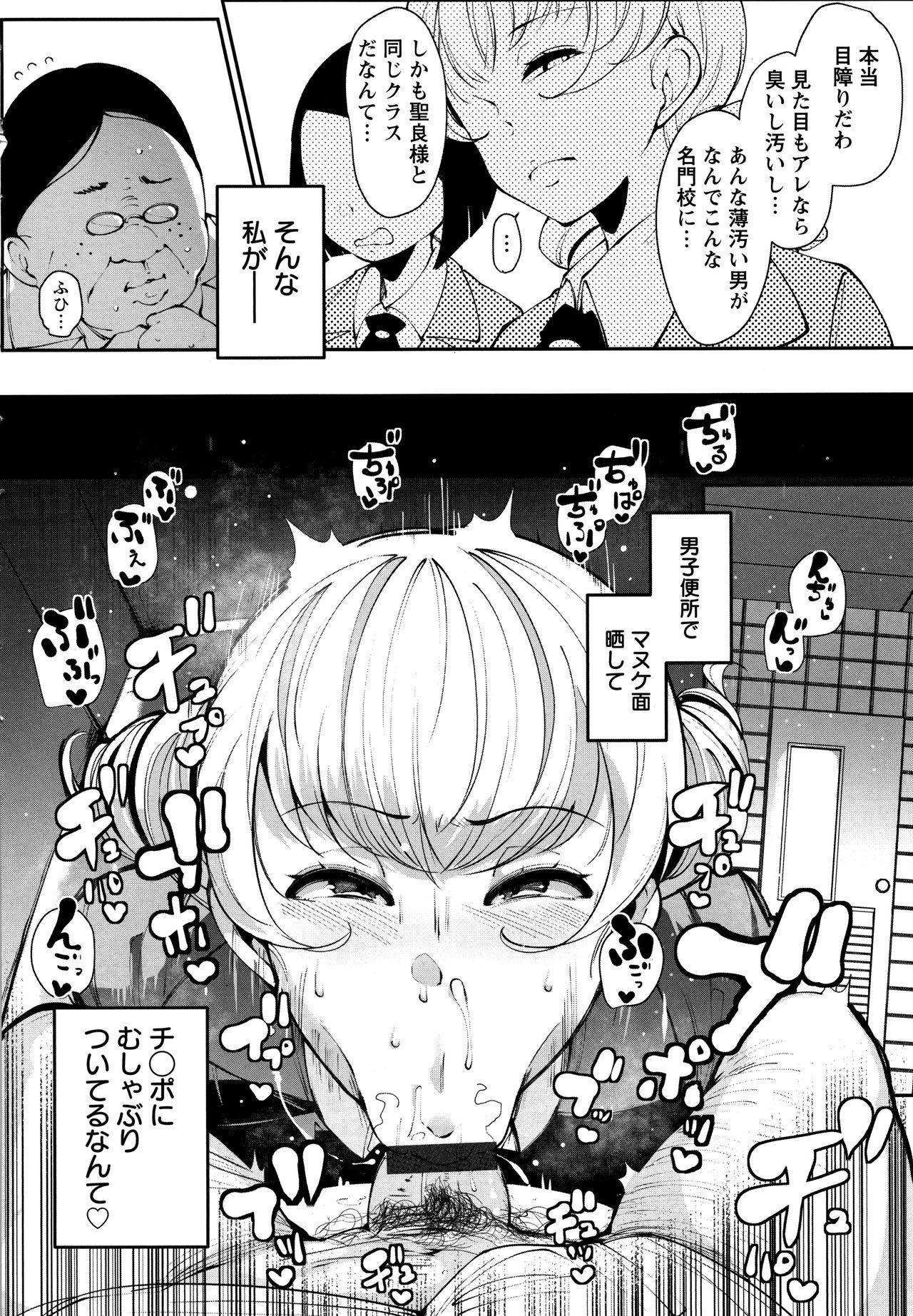 Inshitsu Honeyhole page 7 full