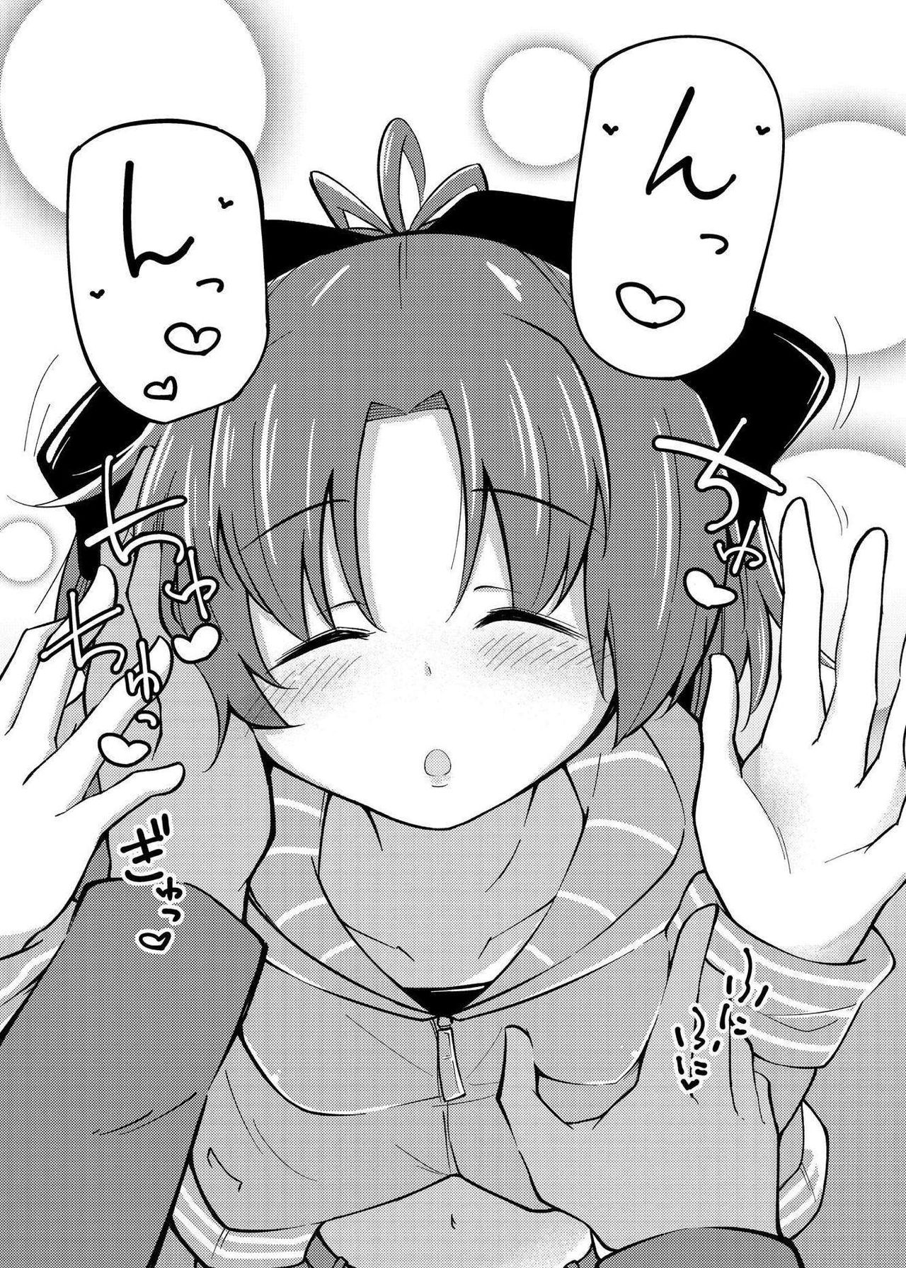 Kyouko-chan to An An Shitai! page 2 full