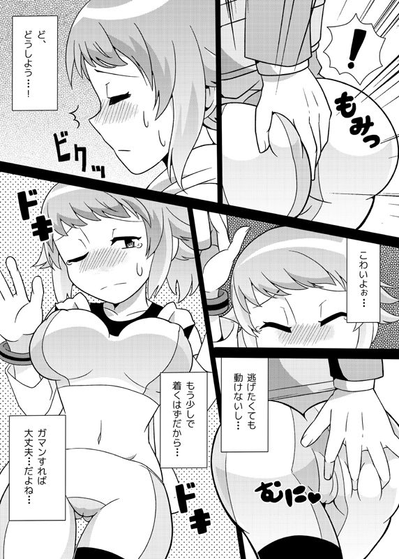 センパイにチカンするだけ page 4 full