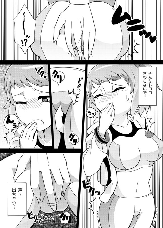センパイにチカンするだけ page 5 full