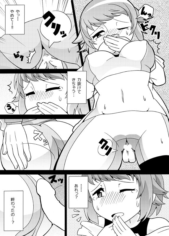 センパイにチカンするだけ page 6 full
