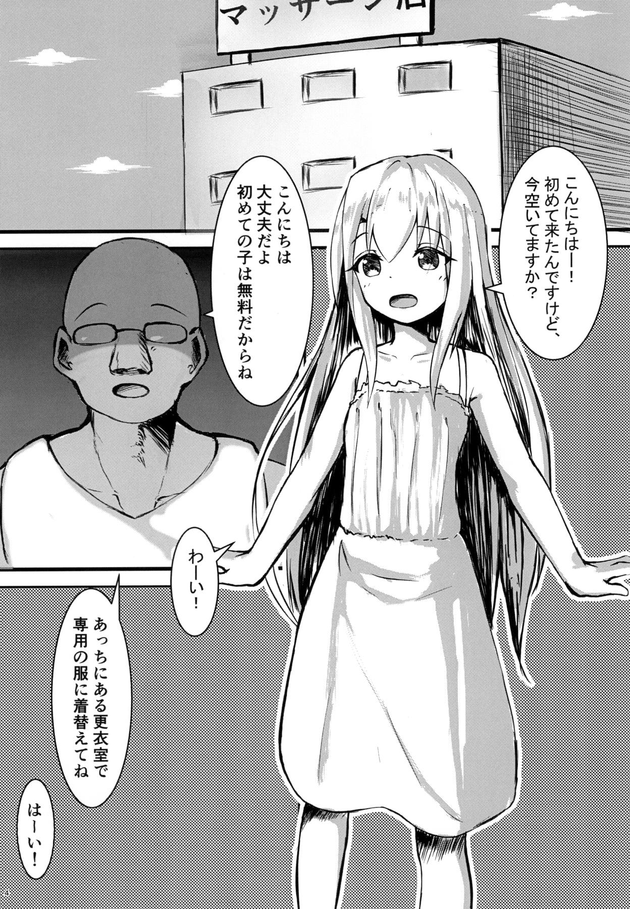 Illya no Ecchi na Jijou page 3 full