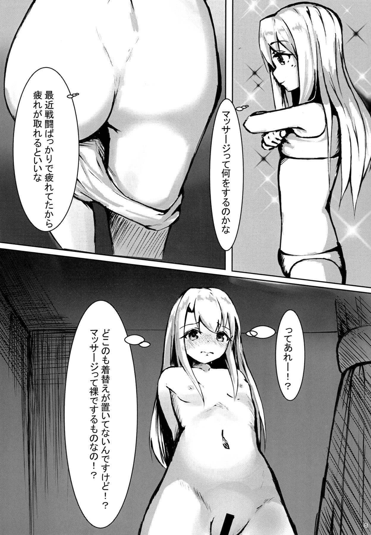 Illya no Ecchi na Jijou page 4 full