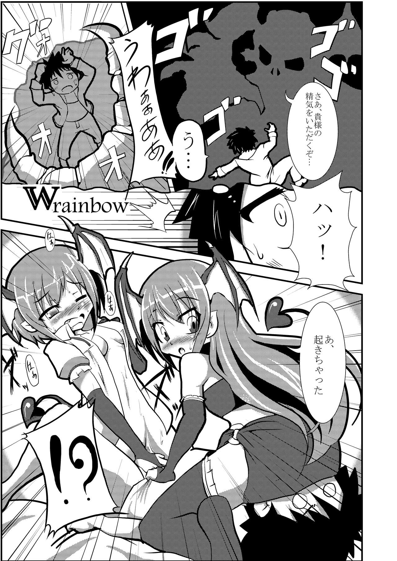 W rainbow page 1 full