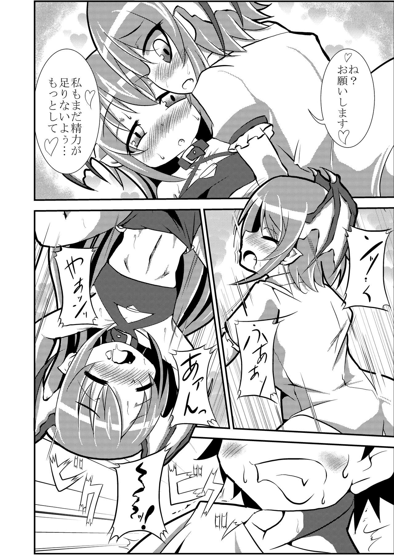 W rainbow page 6 full