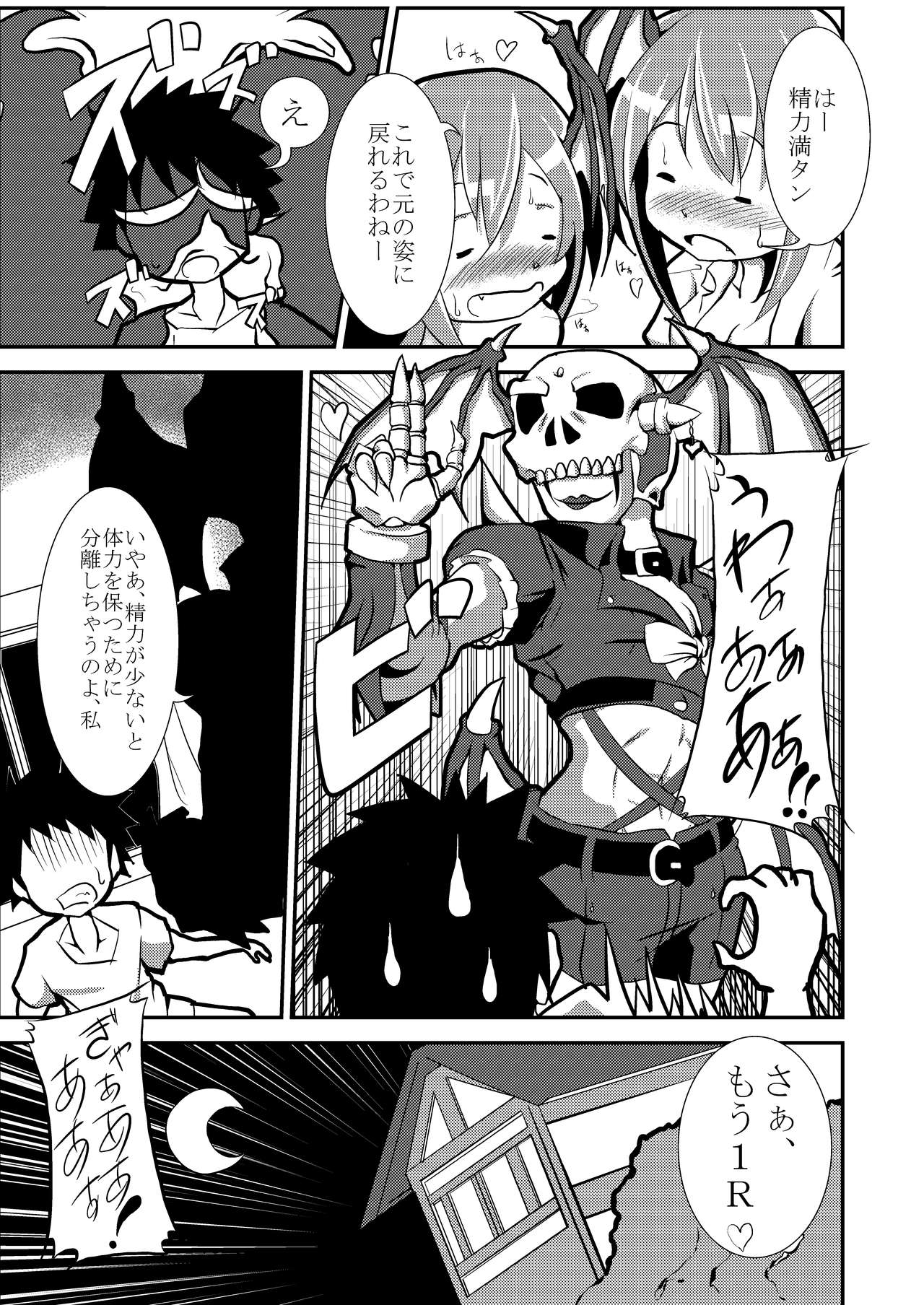 W rainbow page 8 full