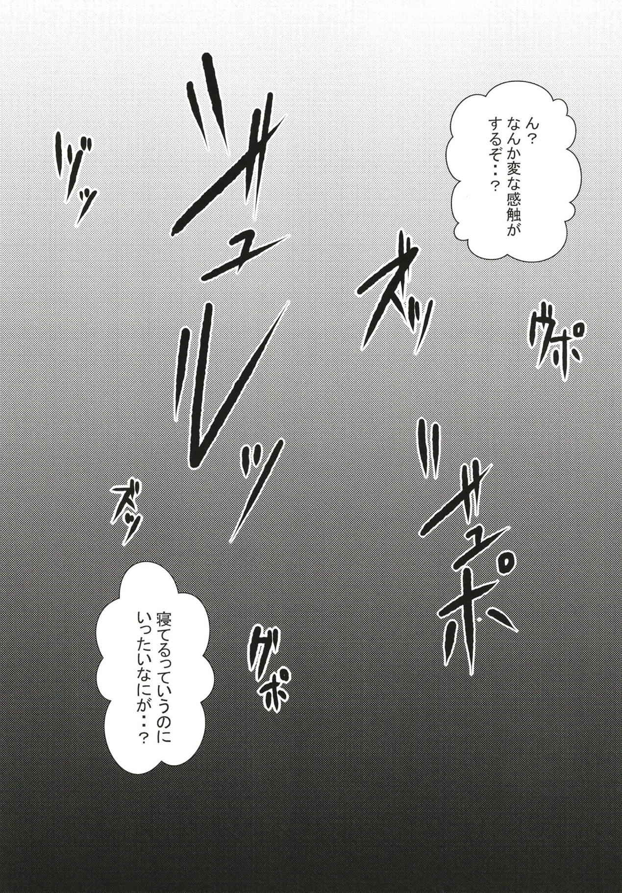 Koishi-chan to Icha Love Noukou Nakadashi Sex!! page 4 full