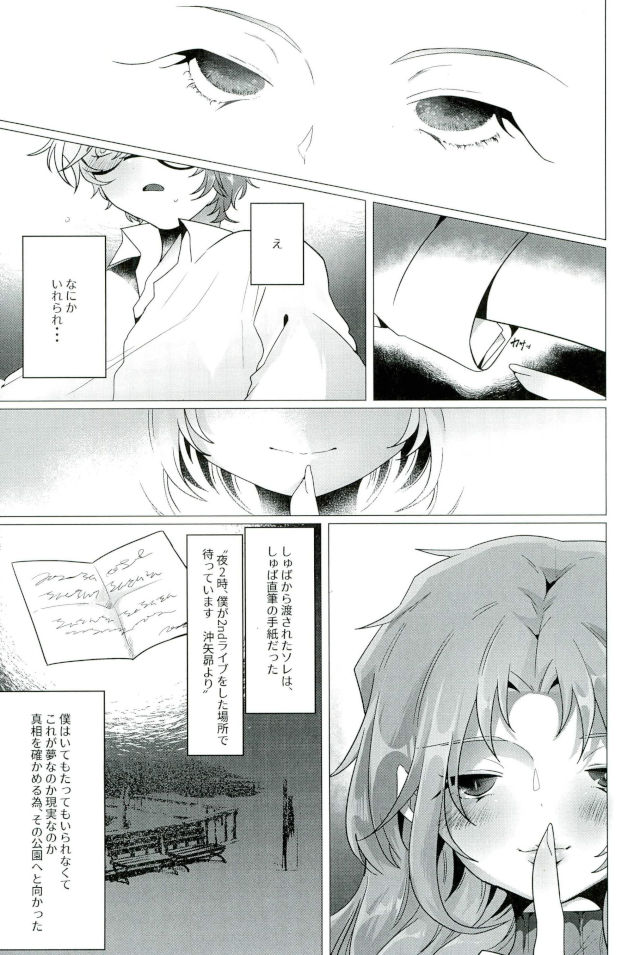 なんてったってアイドル page 6 full