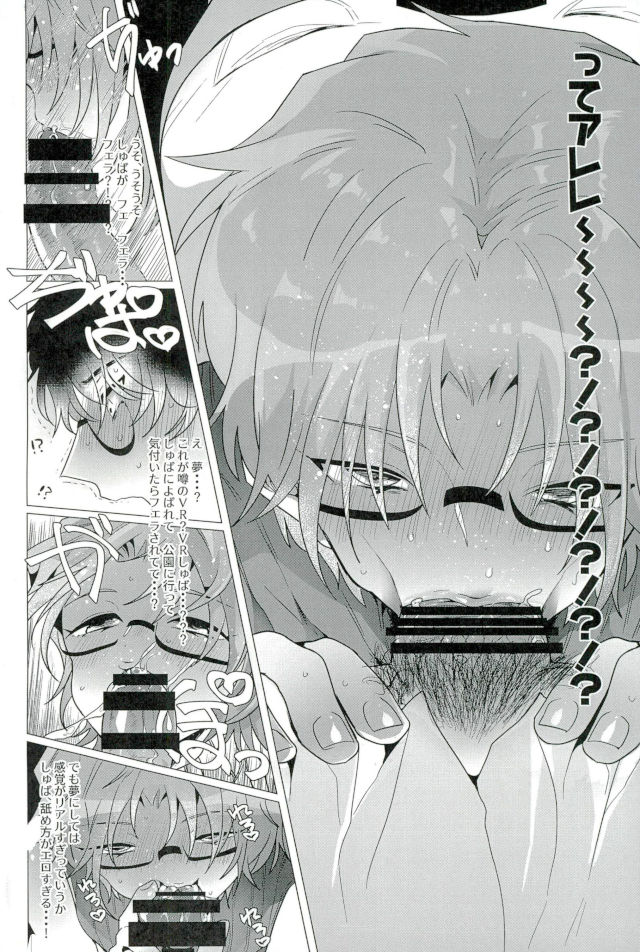 なんてったってアイドル page 7 full