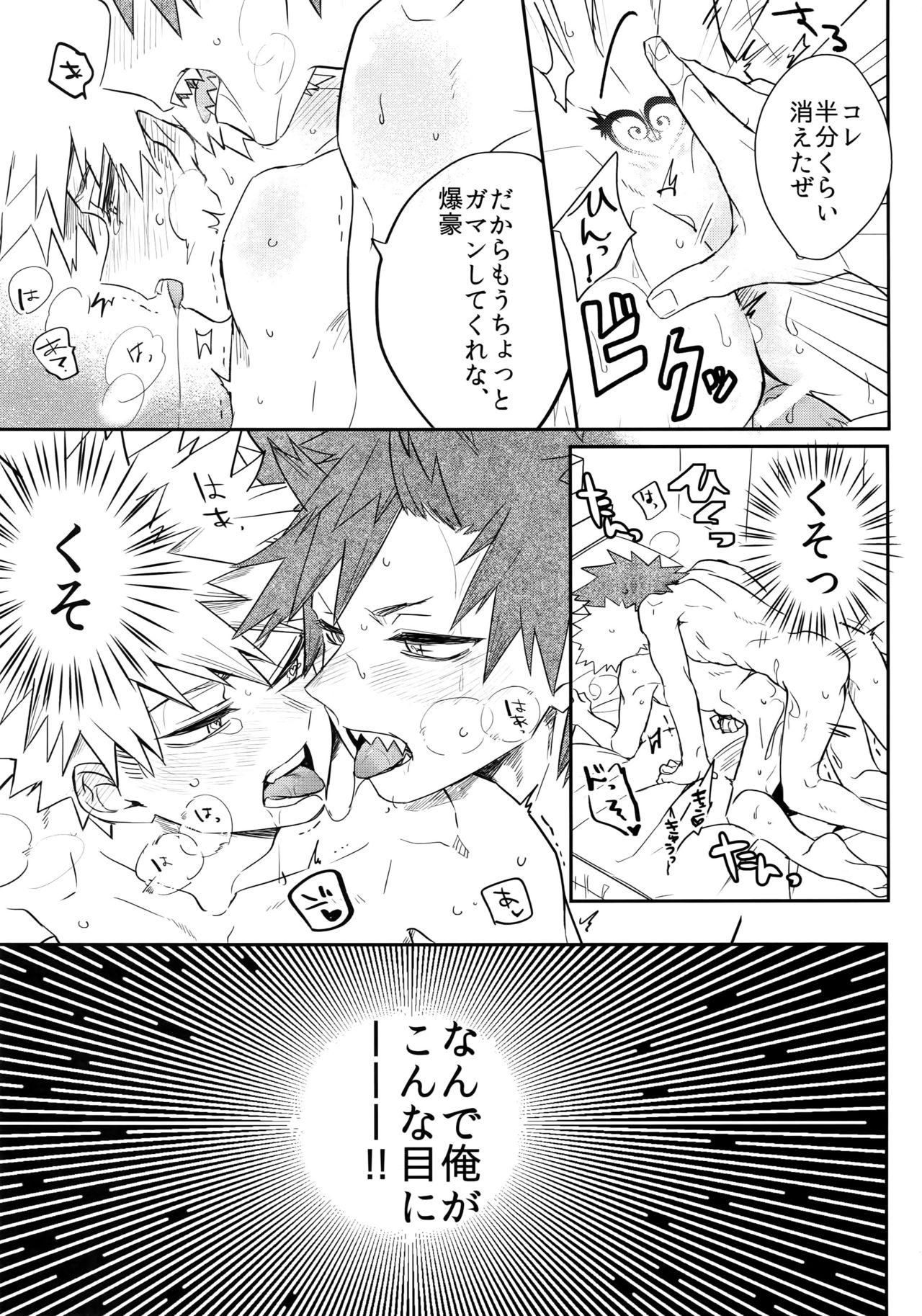 24-jikan Inmon Taikyuu SEX page 4 full