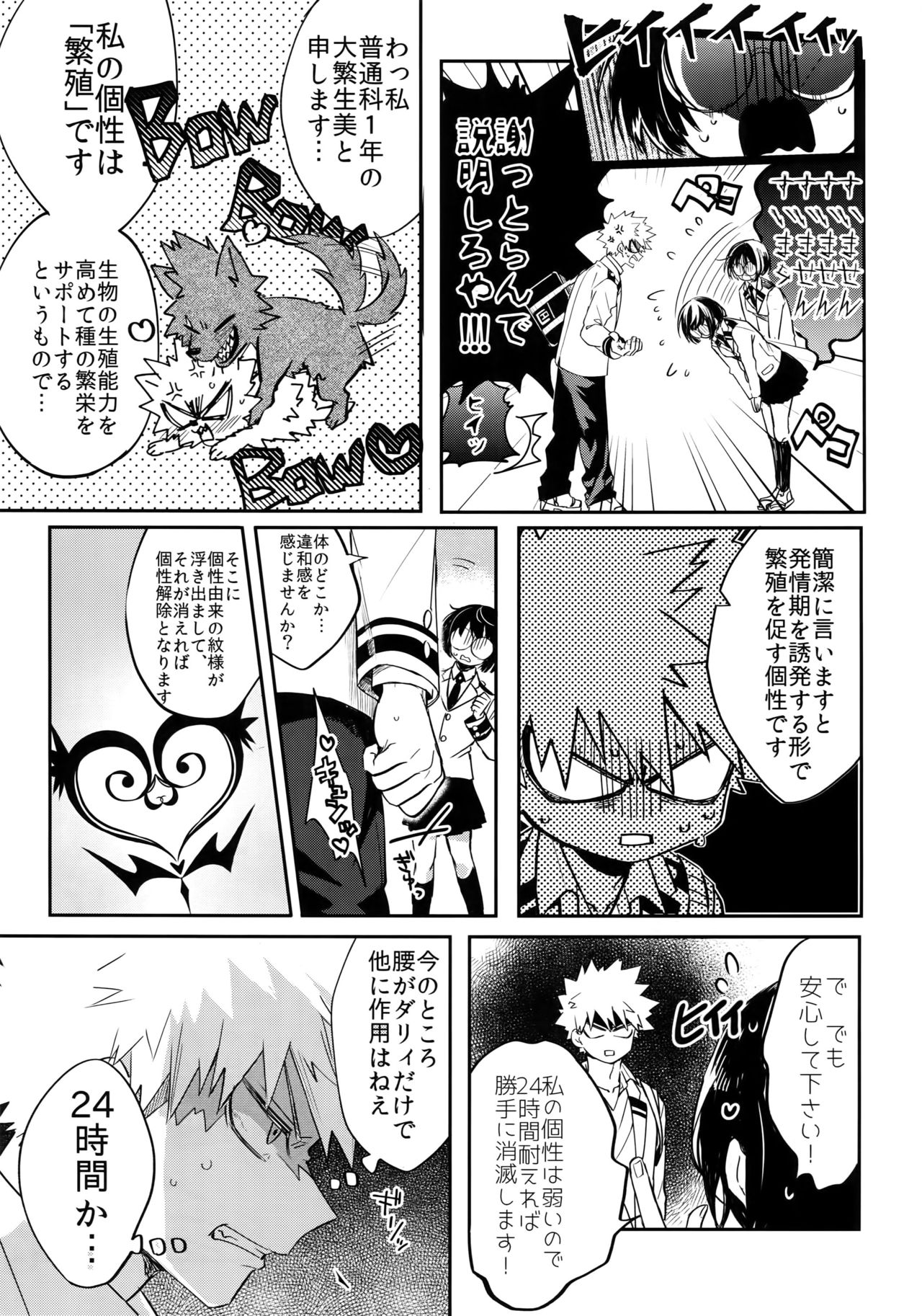 24-jikan Inmon Taikyuu SEX page 6 full