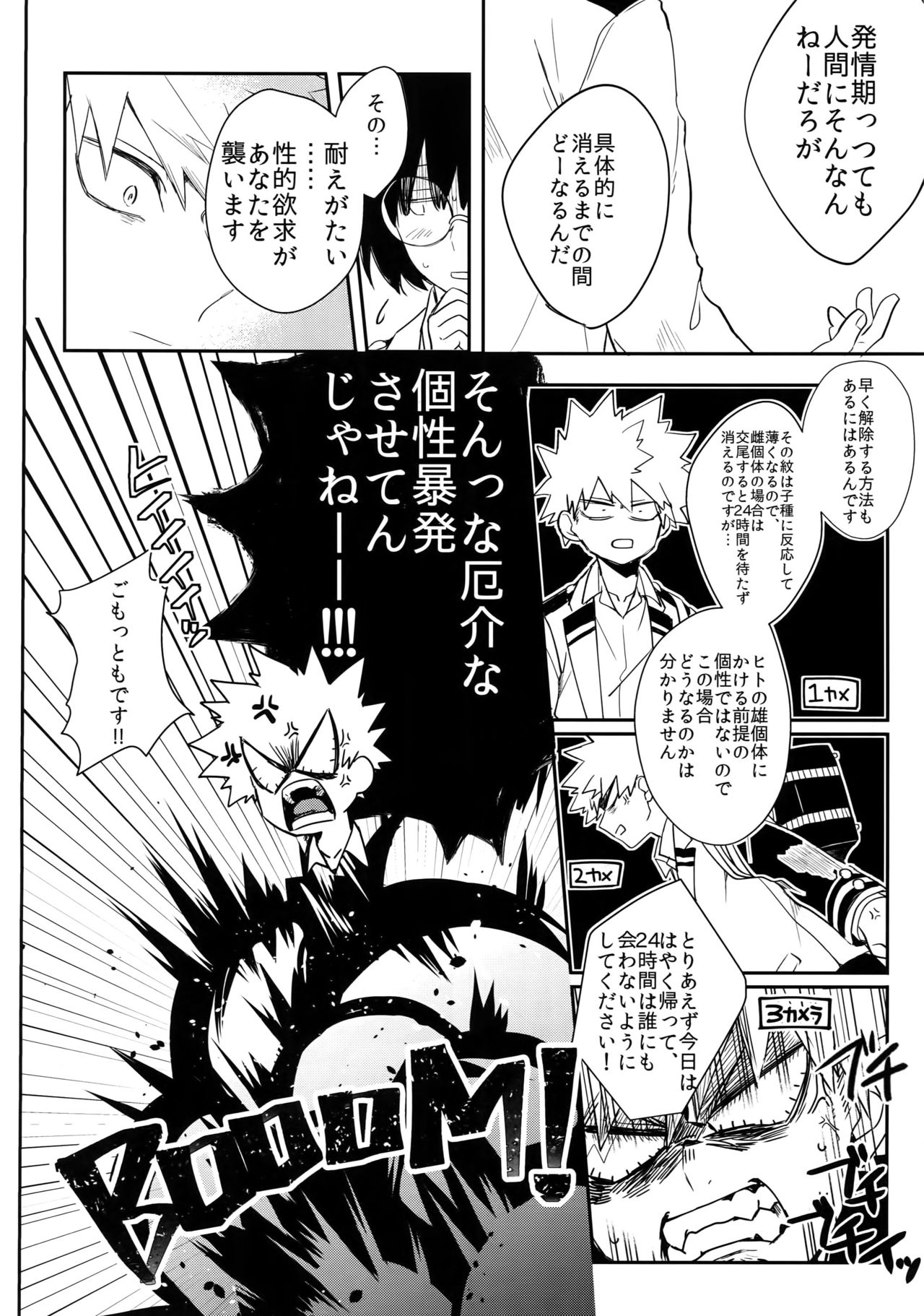 24-jikan Inmon Taikyuu SEX page 7 full